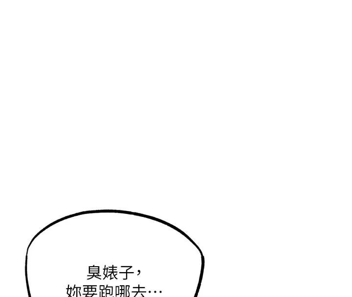 G斗吧!真人肉搏王-第24話-巧遇同路人 - 图片 153