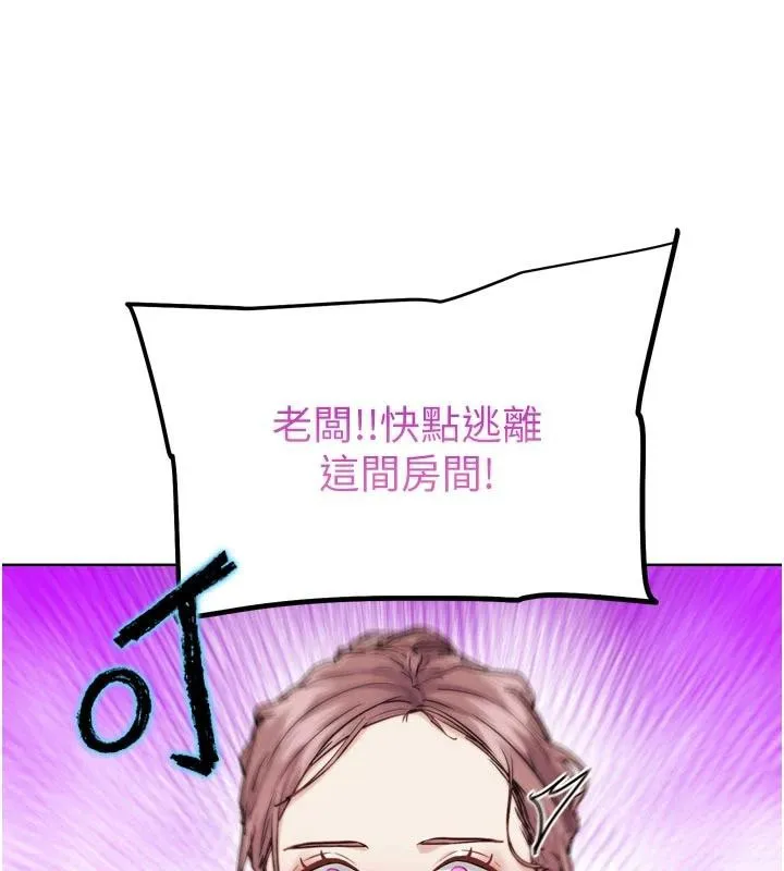 G斗吧!真人肉搏王-第24話-巧遇同路人 - 图片 148