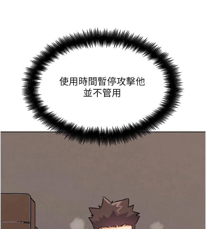 G斗吧!真人肉搏王第24話-巧遇同路人