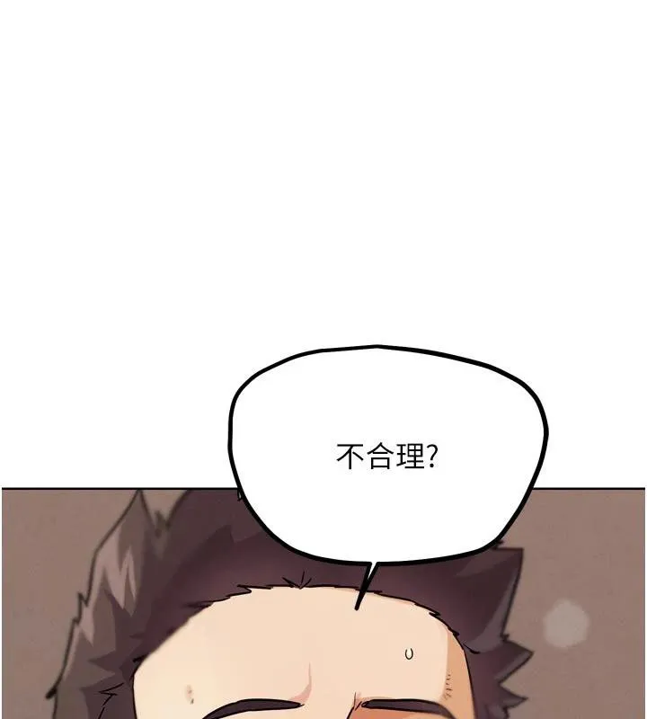 G斗吧!真人肉搏王-第24話-巧遇同路人 - 图片 176