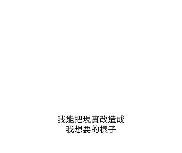 G斗吧!真人肉搏王-第24話-巧遇同路人 - 图片 183
