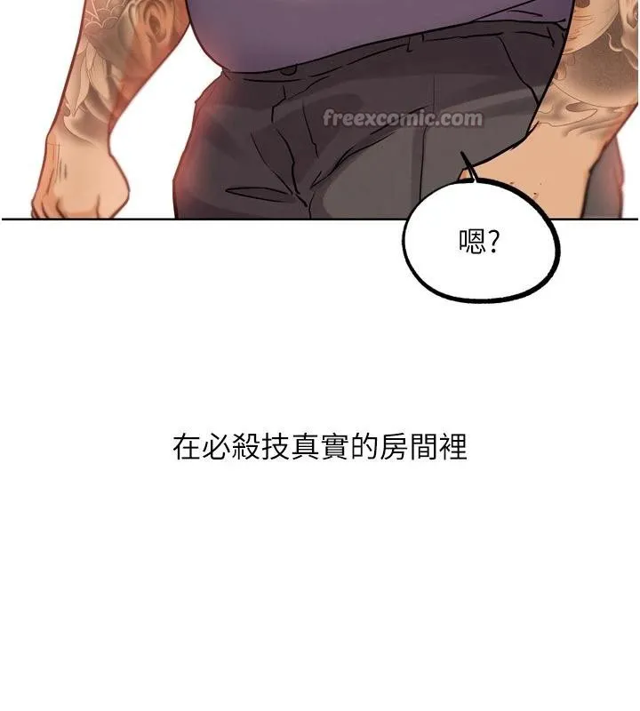 G斗吧!真人肉搏王-第24話-巧遇同路人 - 图片 182