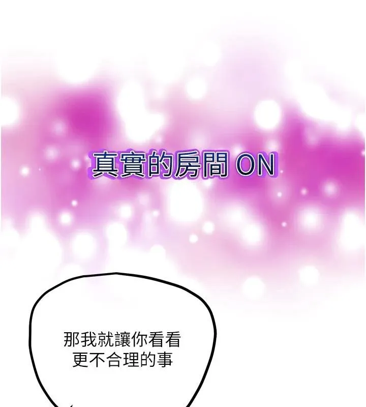 G斗吧!真人肉搏王-第24話-巧遇同路人 - 图片 180