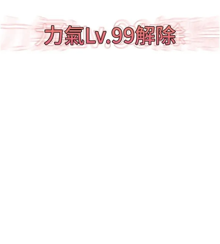 G斗吧!真人肉搏王-第24話-巧遇同路人 - 图片 201