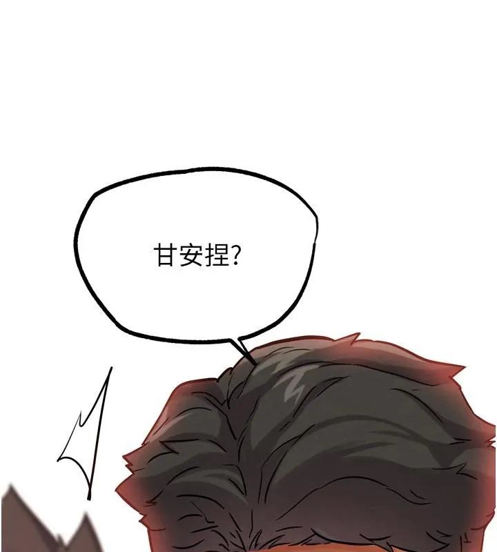 G斗吧!真人肉搏王-第24話-巧遇同路人 - 图片 208