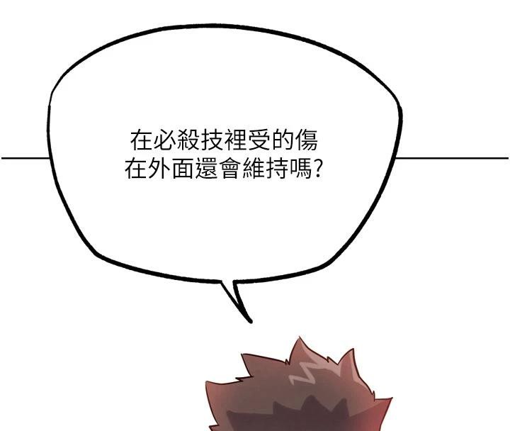 G斗吧!真人肉搏王第24話-巧遇同路人