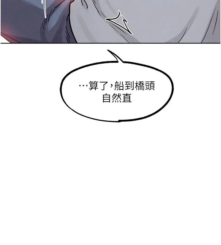 G斗吧!真人肉搏王-第24話-巧遇同路人 - 图片 204