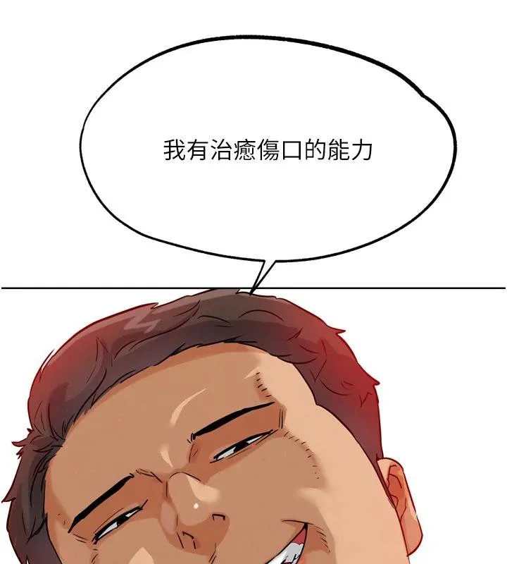 G斗吧!真人肉搏王-第24話-巧遇同路人 - 图片 217
