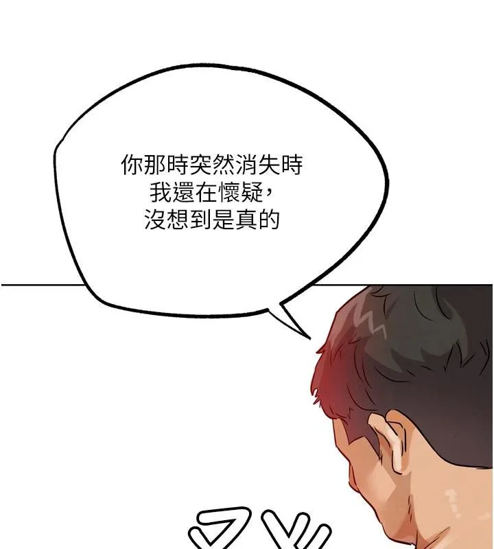 G斗吧!真人肉搏王-第24話-巧遇同路人 - 图片 219