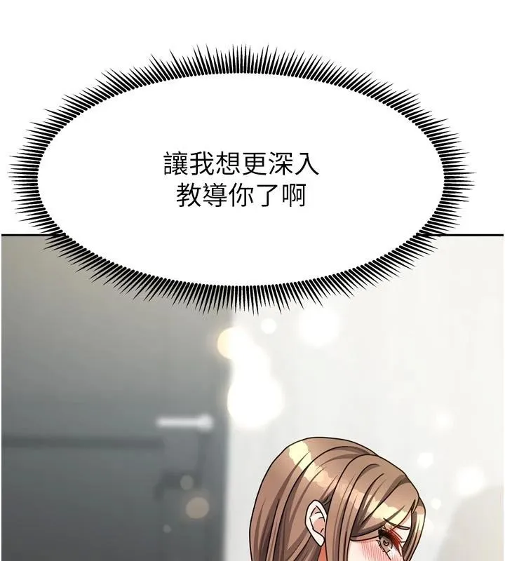 我家的女房客-第35話-後面的第一次也是給你 - 图片 3