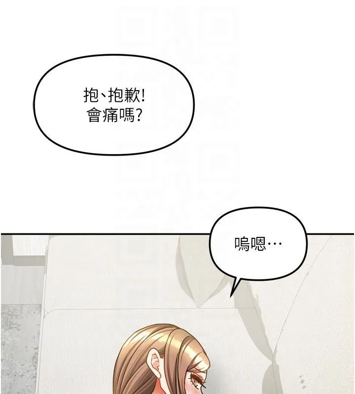 我家的女房客第35話-後面的第一次也是給你