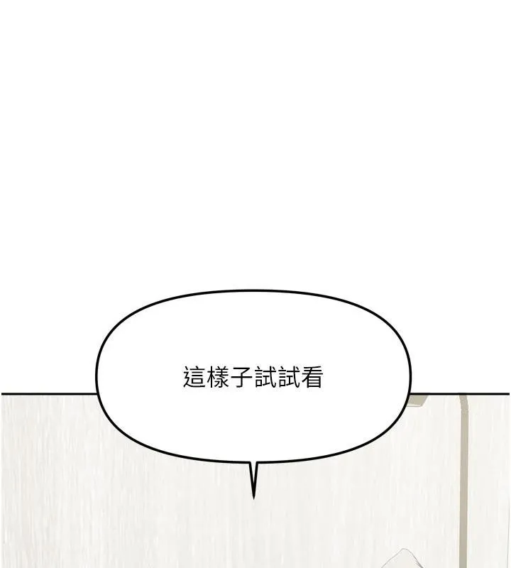 我家的女房客-第35話-後面的第一次也是給你 - 图片 22