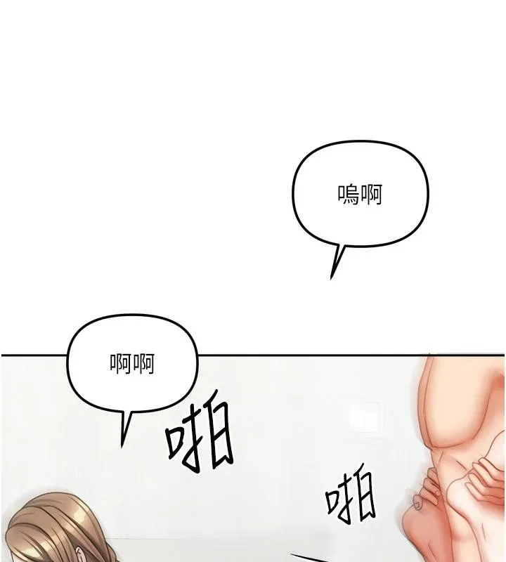 我家的女房客-第35話-後面的第一次也是給你 - 图片 27