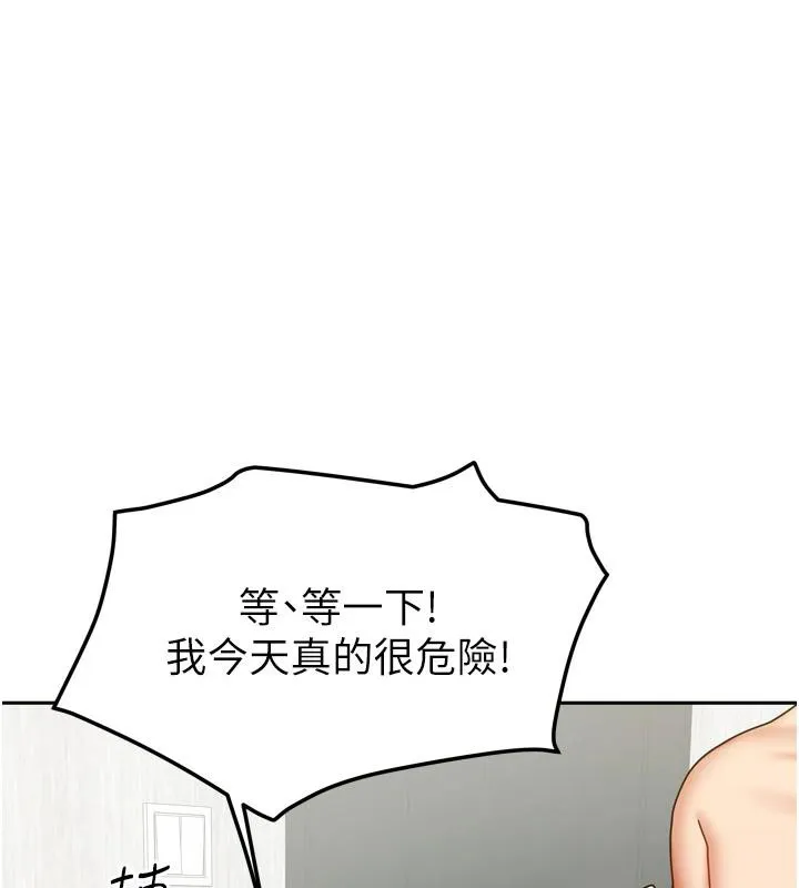 我家的女房客-第35話-後面的第一次也是給你 - 图片 40