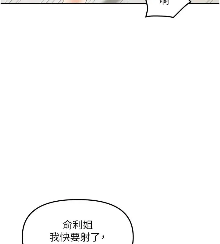 我家的女房客第35話-後面的第一次也是給你