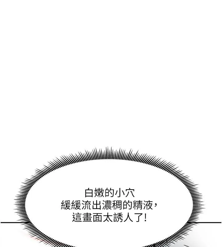 我家的女房客-第35話-後面的第一次也是給你 - 图片 47