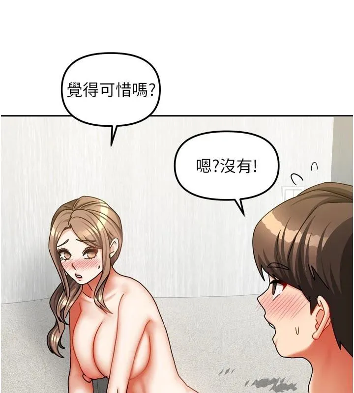 我家的女房客-第35話-後面的第一次也是給你 - 图片 54