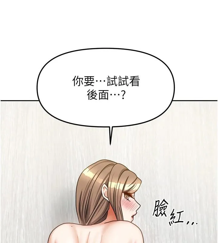 我家的女房客-第35話-後面的第一次也是給你 - 图片 63