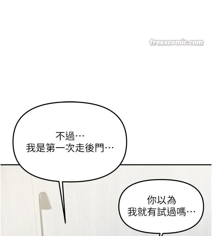 我家的女房客-第35話-後面的第一次也是給你 - 图片 70