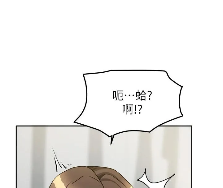 我家的女房客-第35話-後面的第一次也是給你 - 图片 68