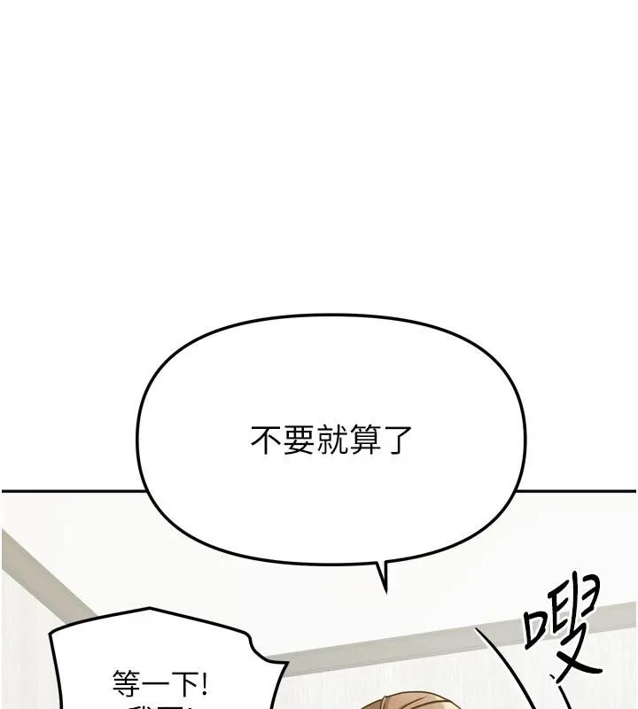 我家的女房客-第35話-後面的第一次也是給你 - 图片 77
