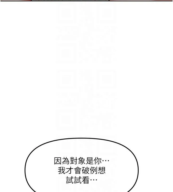 我家的女房客-第35話-後面的第一次也是給你 - 图片 74