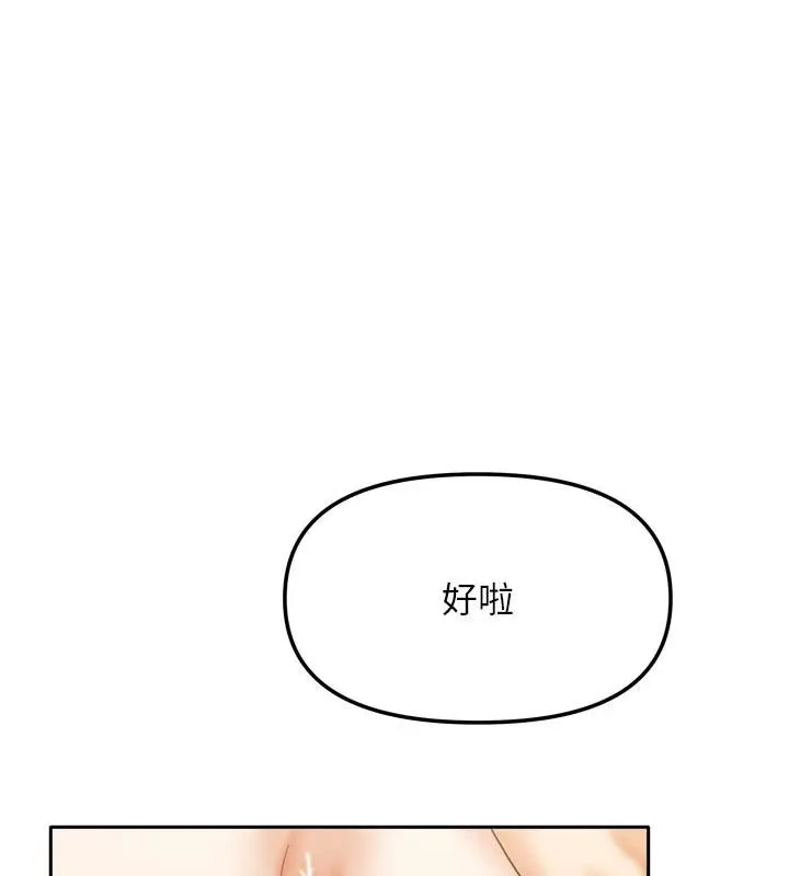 我家的女房客-第35話-後面的第一次也是給你 - 图片 91
