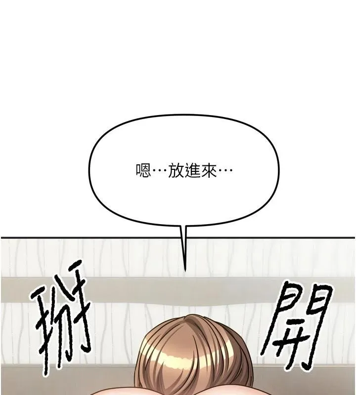 我家的女房客第35話-後面的第一次也是給你