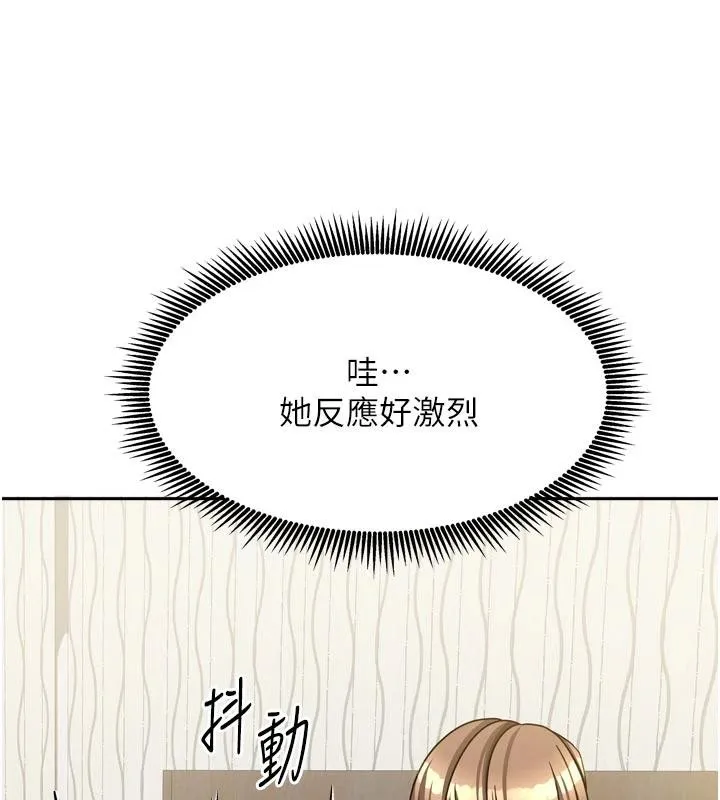 我家的女房客第35話-後面的第一次也是給你