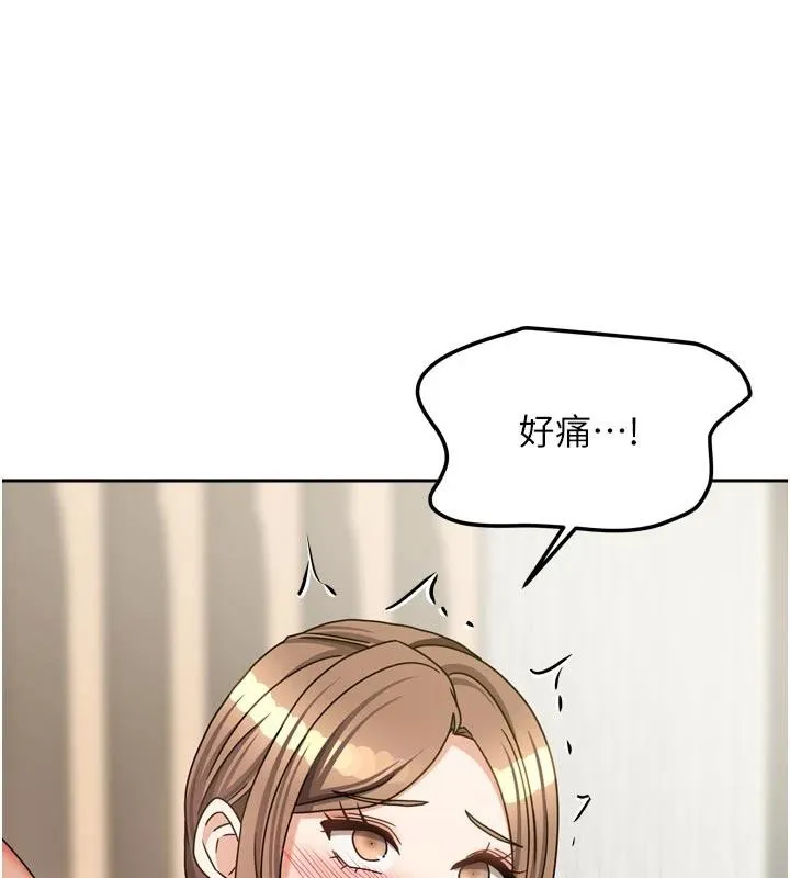 我家的女房客-第35話-後面的第一次也是給你 - 图片 125