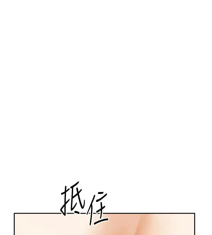 我家的女房客-第35話-後面的第一次也是給你 - 图片 123