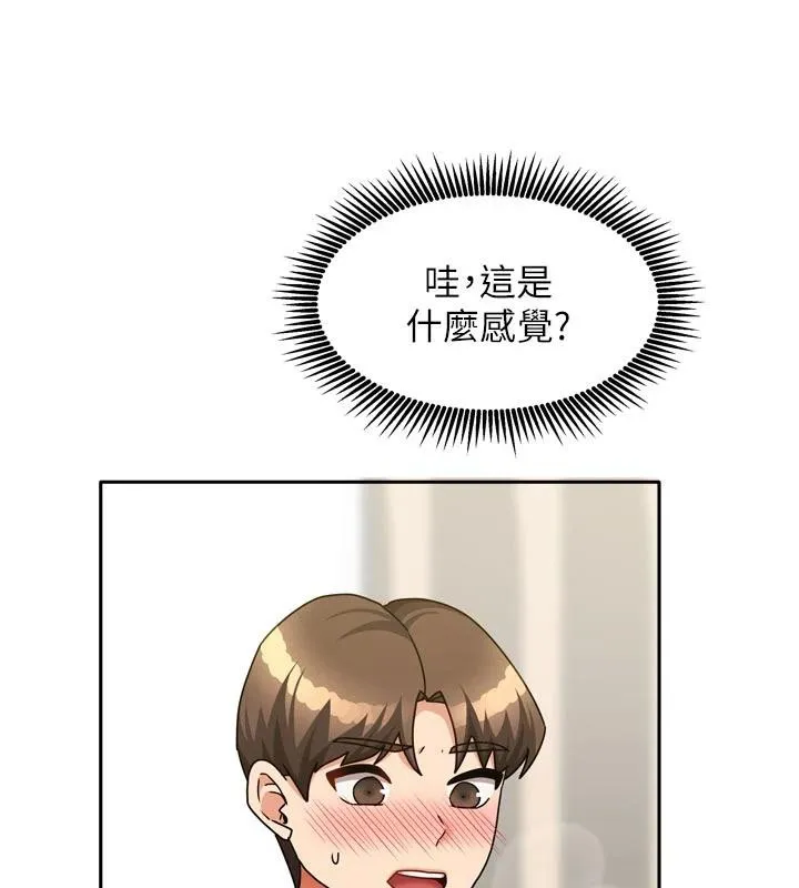 我家的女房客-第35話-後面的第一次也是給你 - 图片 133