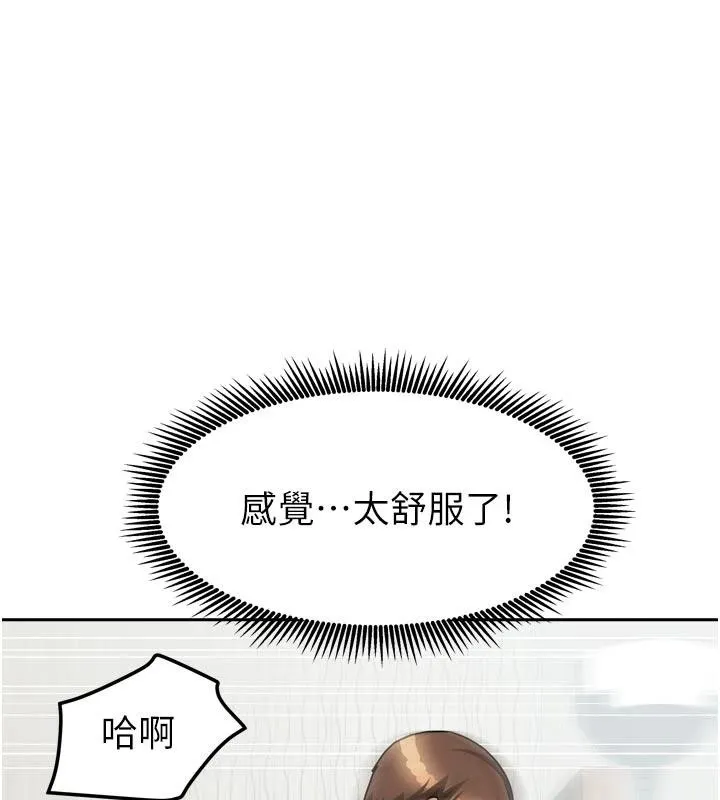 我家的女房客-第35話-後面的第一次也是給你 - 图片 146