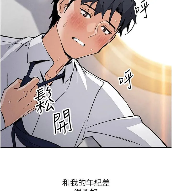 我的掌上明珠-第31話-無法忘懷的那晚 - 图片 7