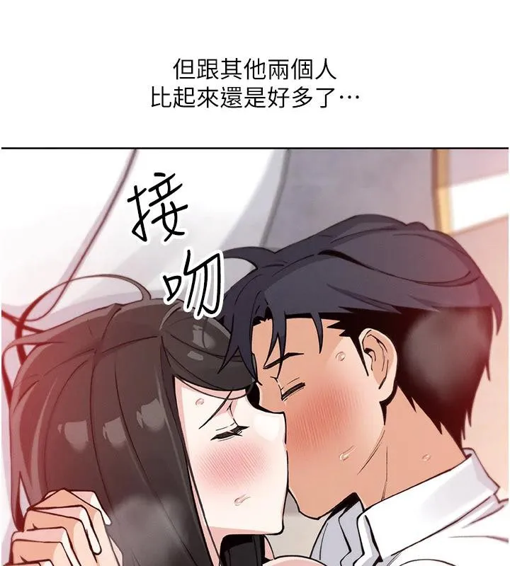 我的掌上明珠-第31話-無法忘懷的那晚 - 图片 13
