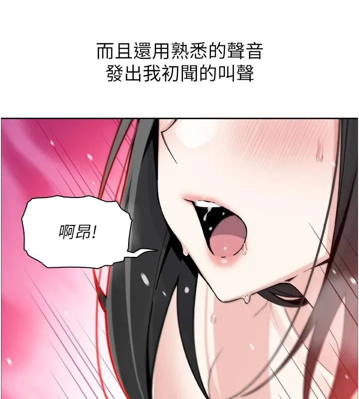 我的掌上明珠-第31話-無法忘懷的那晚 - 图片 31