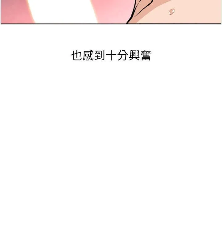 我的掌上明珠-第31話-無法忘懷的那晚 - 图片 48
