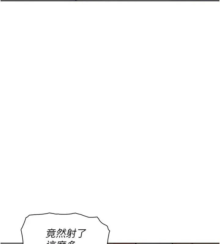 我的掌上明珠-第31話-無法忘懷的那晚 - 图片 72