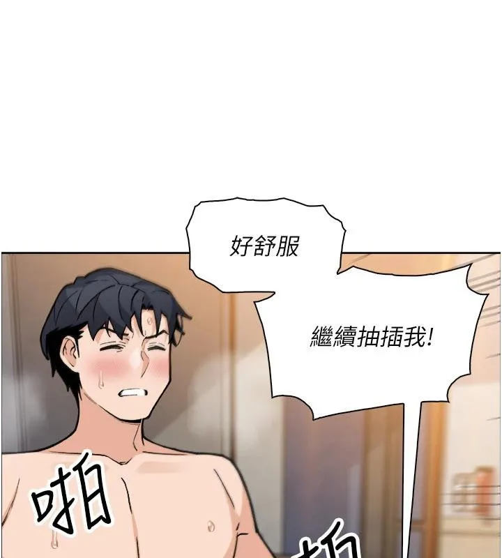 我的掌上明珠-第31話-無法忘懷的那晚 - 图片 101