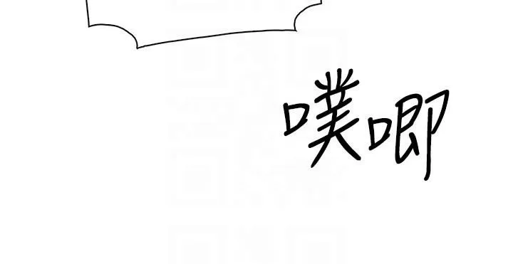 我的掌上明珠-第31話-無法忘懷的那晚 - 图片 100