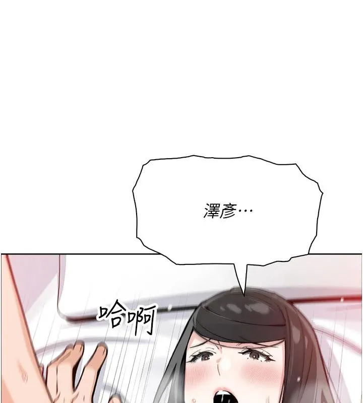 我的掌上明珠-第31話-無法忘懷的那晚 - 图片 110