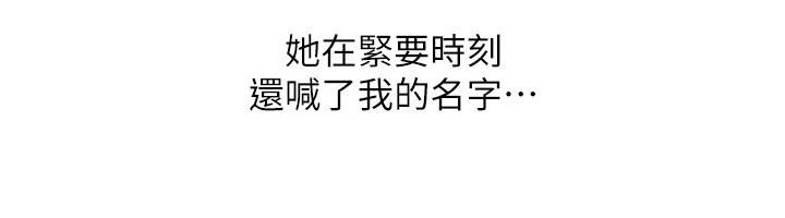 我的掌上明珠第31話-無法忘懷的那晚