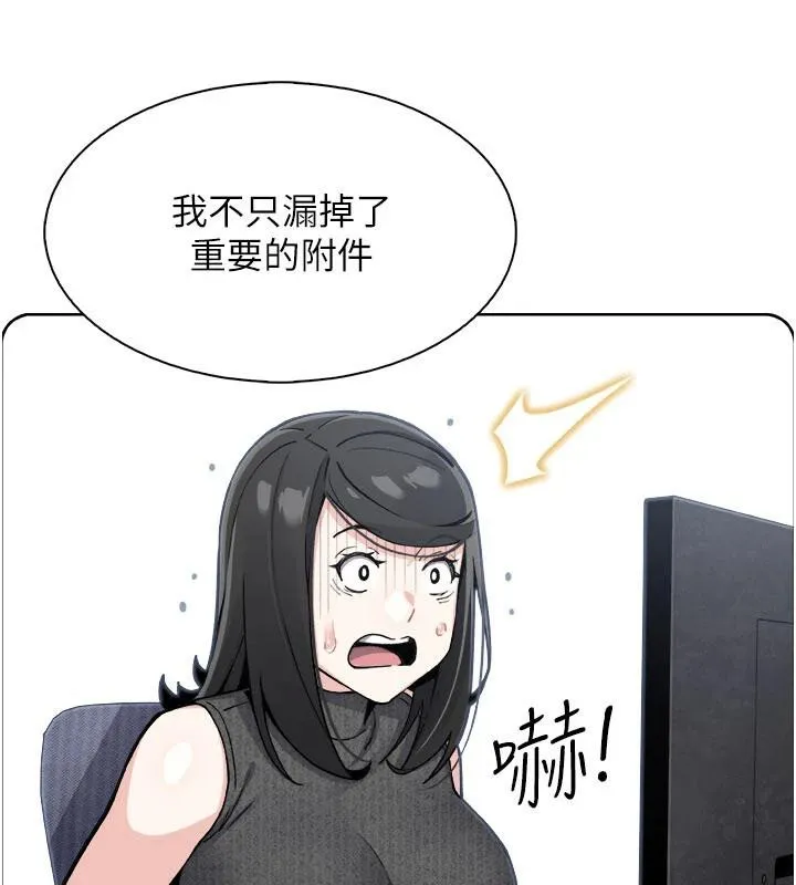 我的掌上明珠-第31話-無法忘懷的那晚 - 图片 138