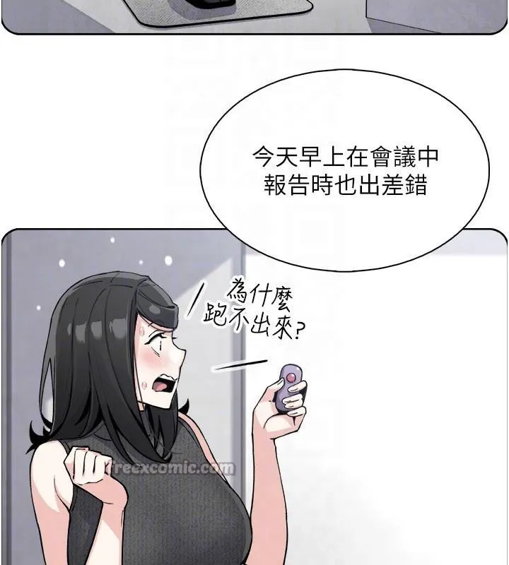 我的掌上明珠-第31話-無法忘懷的那晚 - 图片 140