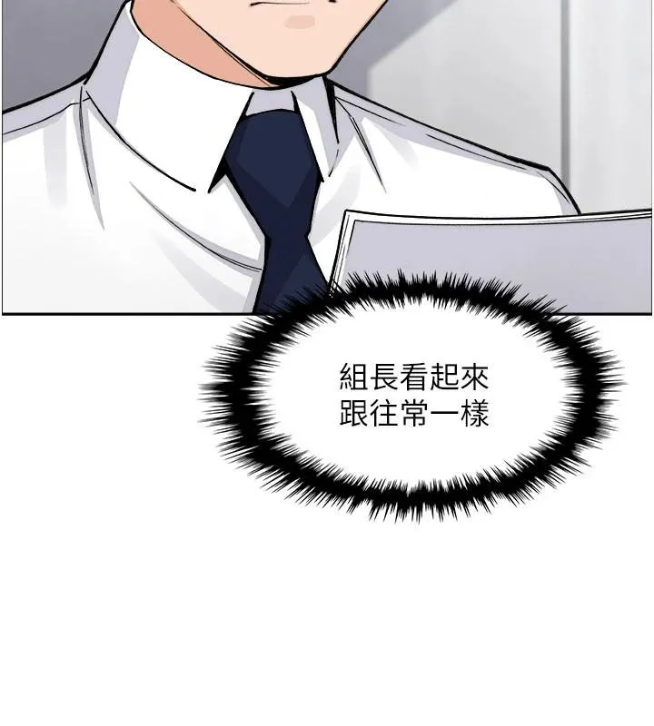 我的掌上明珠-第31話-無法忘懷的那晚 - 图片 145