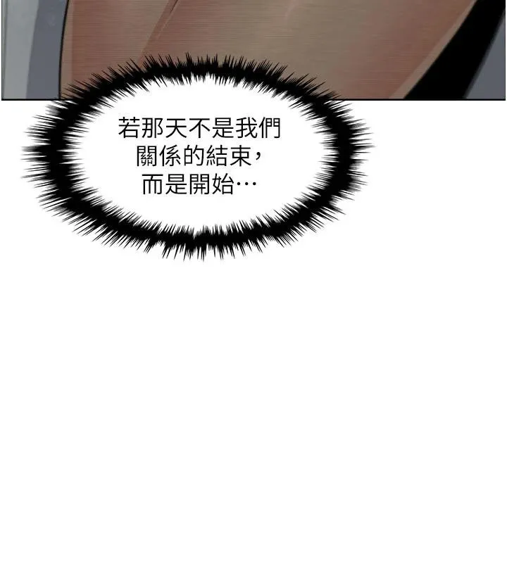 我的掌上明珠-第31話-無法忘懷的那晚 - 图片 153