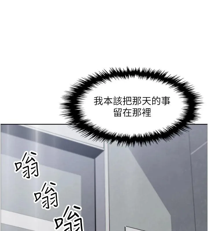 我的掌上明珠-第31話-無法忘懷的那晚 - 图片 149