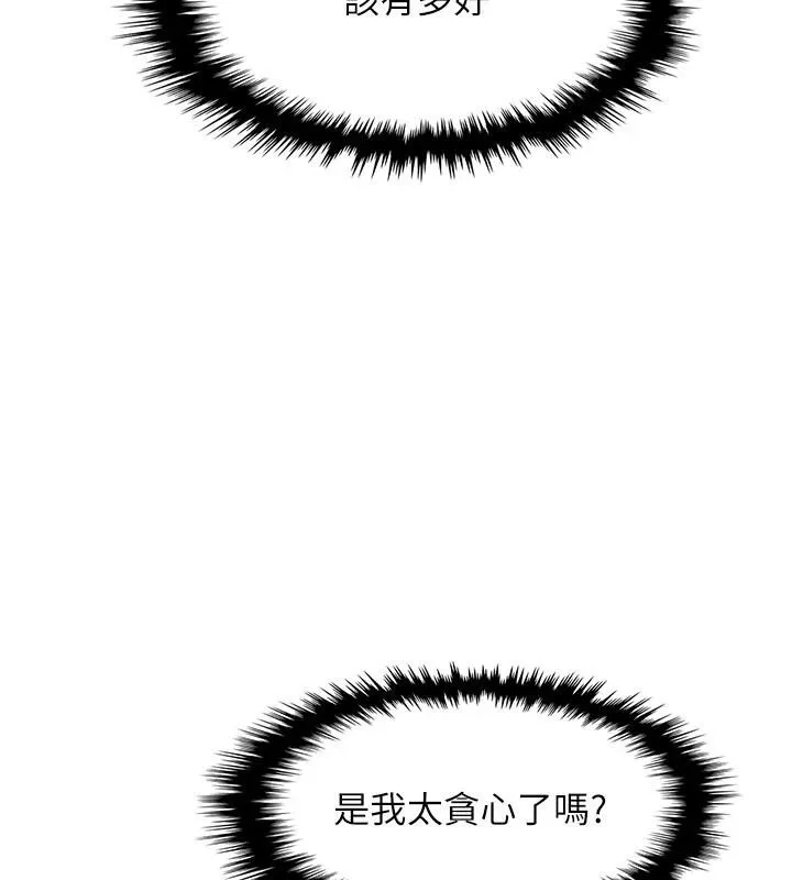 我的掌上明珠-第31話-無法忘懷的那晚 - 图片 155