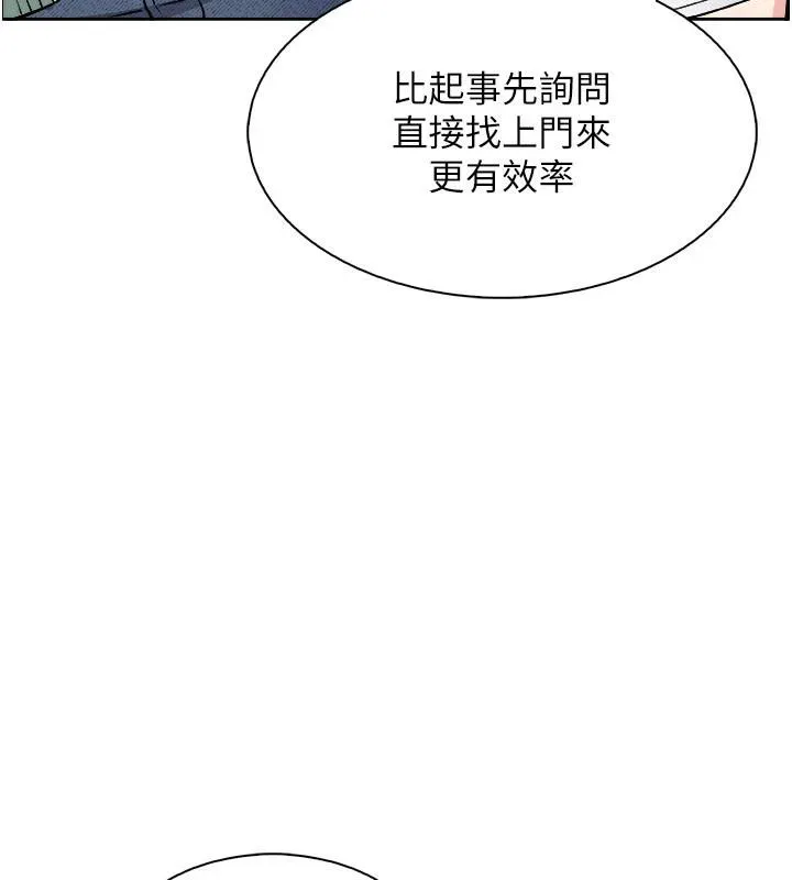 我的掌上明珠-第31話-無法忘懷的那晚 - 图片 165