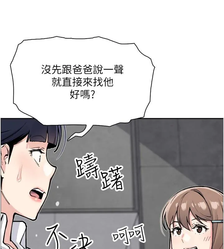 我的掌上明珠第31話-無法忘懷的那晚